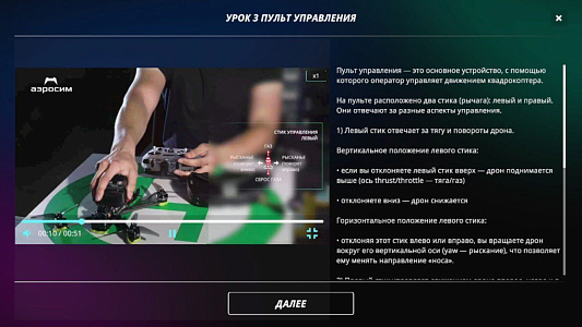ПО тренажер-симулятор Аэросим, тариф Профи. Срок лицензии 3 года ПО тренажер-симулятор Аэросим, тариф Профи. Срок лицензии 3 года