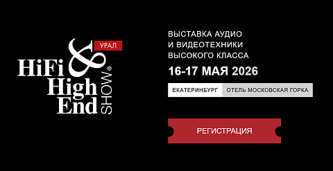 ГК DIGIS представит на выставке Hi-Fi & High End Show Урал новинки Phaze Audio и Hisense