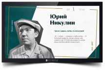 Готовый контент Spinetix (Театр)