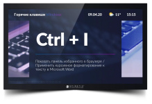 Готовый контент Spinetix