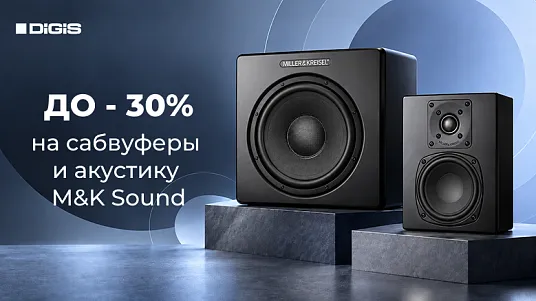 «МК Саунд» становится доступнее: снижение цен до 30%