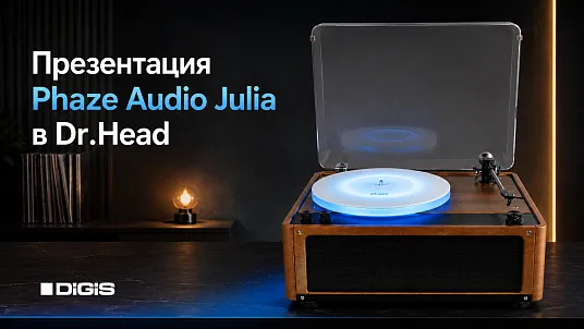 Phaze Audio Julia: презентация электрофона для ценителей винила в Dr.Head