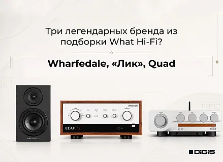 Wharfedale, Leak и Quad – среди 15 легендарных Hi-Fi брендов по версии What hi-fi?